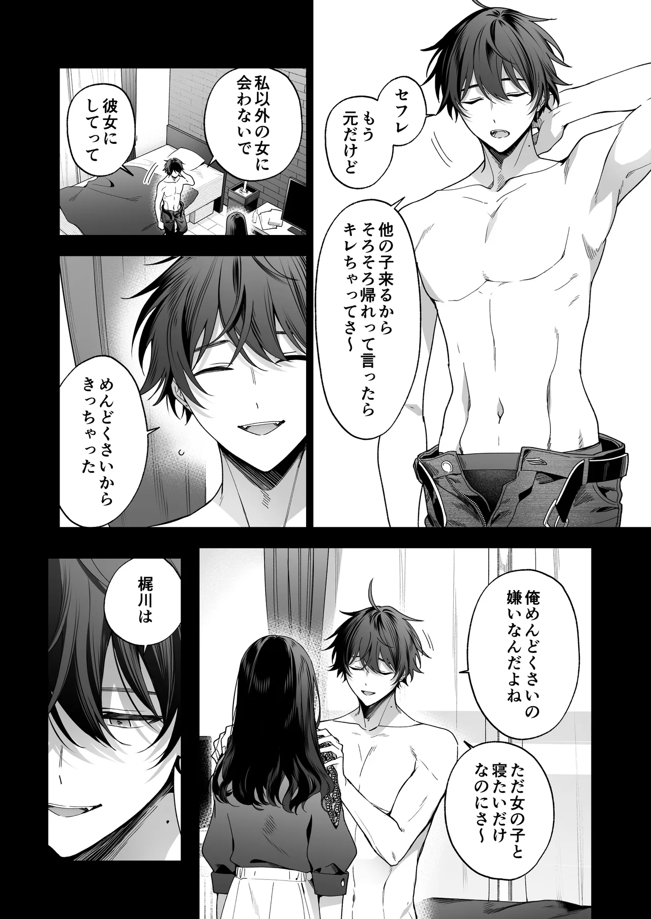 [Kyapefuro (Furokkorii)] SeFri no Ichihara ga Nigashite Kurenai [Digital] image number 14