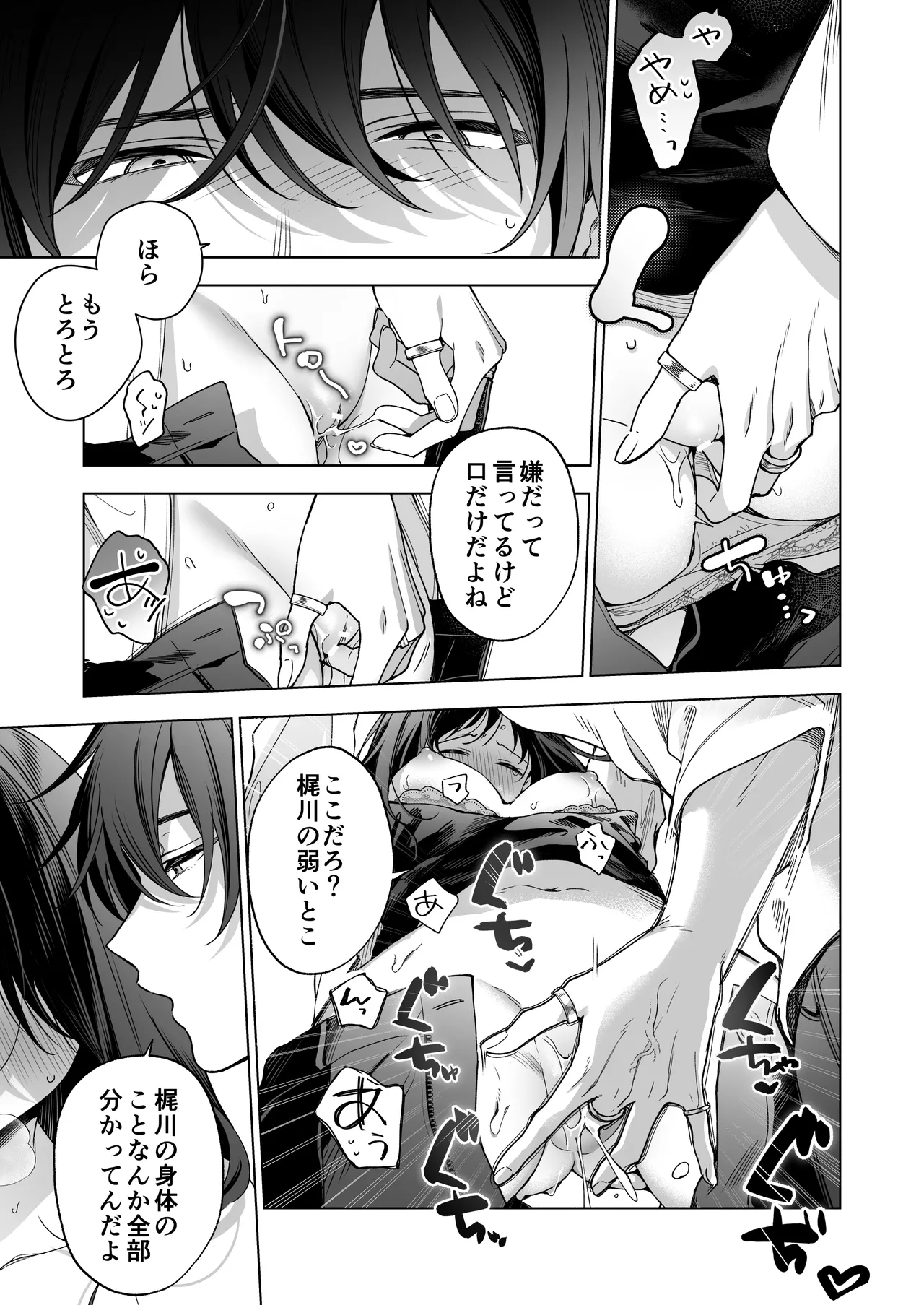 [Kyapefuro (Furokkorii)] SeFri no Ichihara ga Nigashite Kurenai [Digital] image number 27