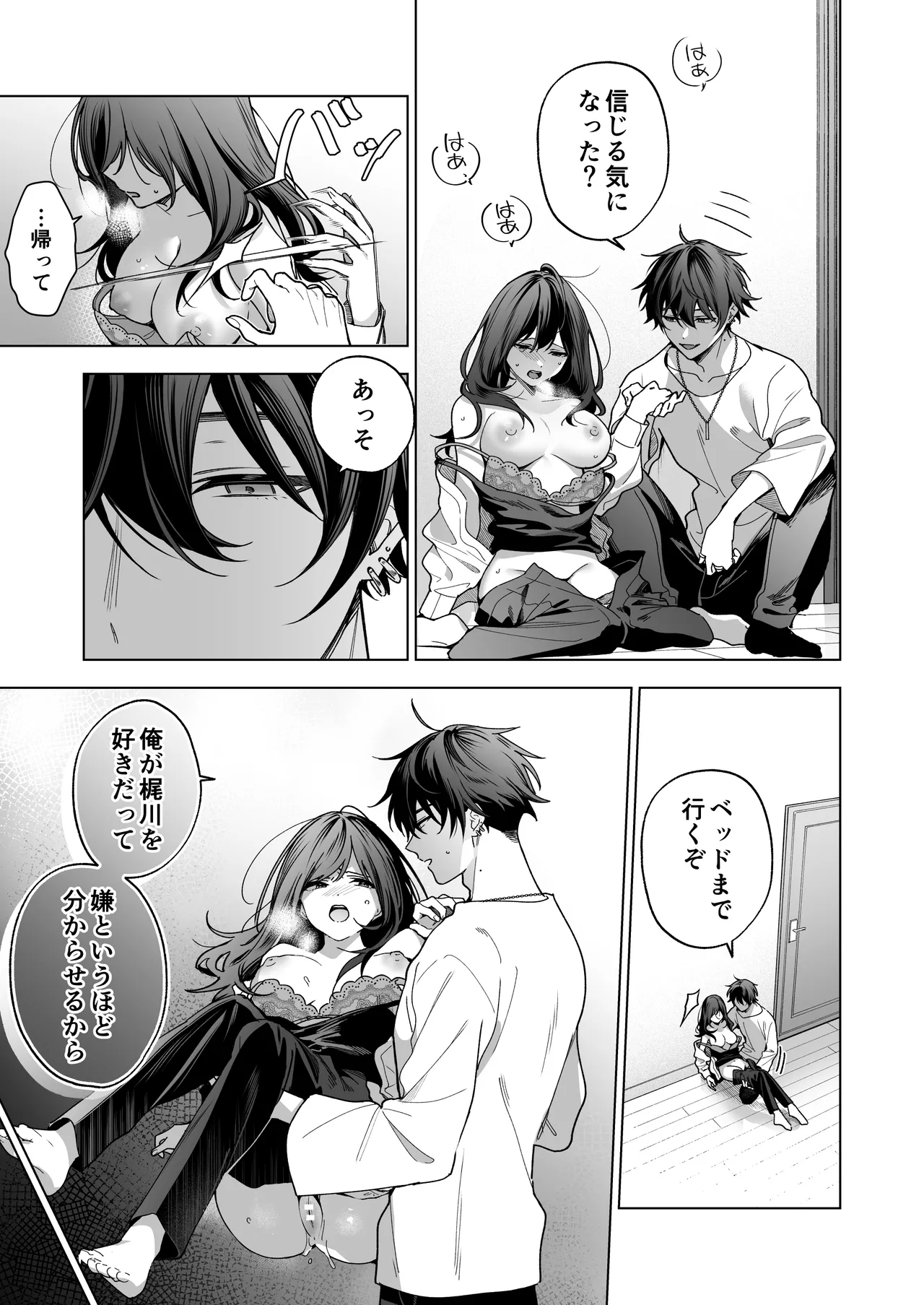 [Kyapefuro (Furokkorii)] SeFri no Ichihara ga Nigashite Kurenai [Digital] image number 29