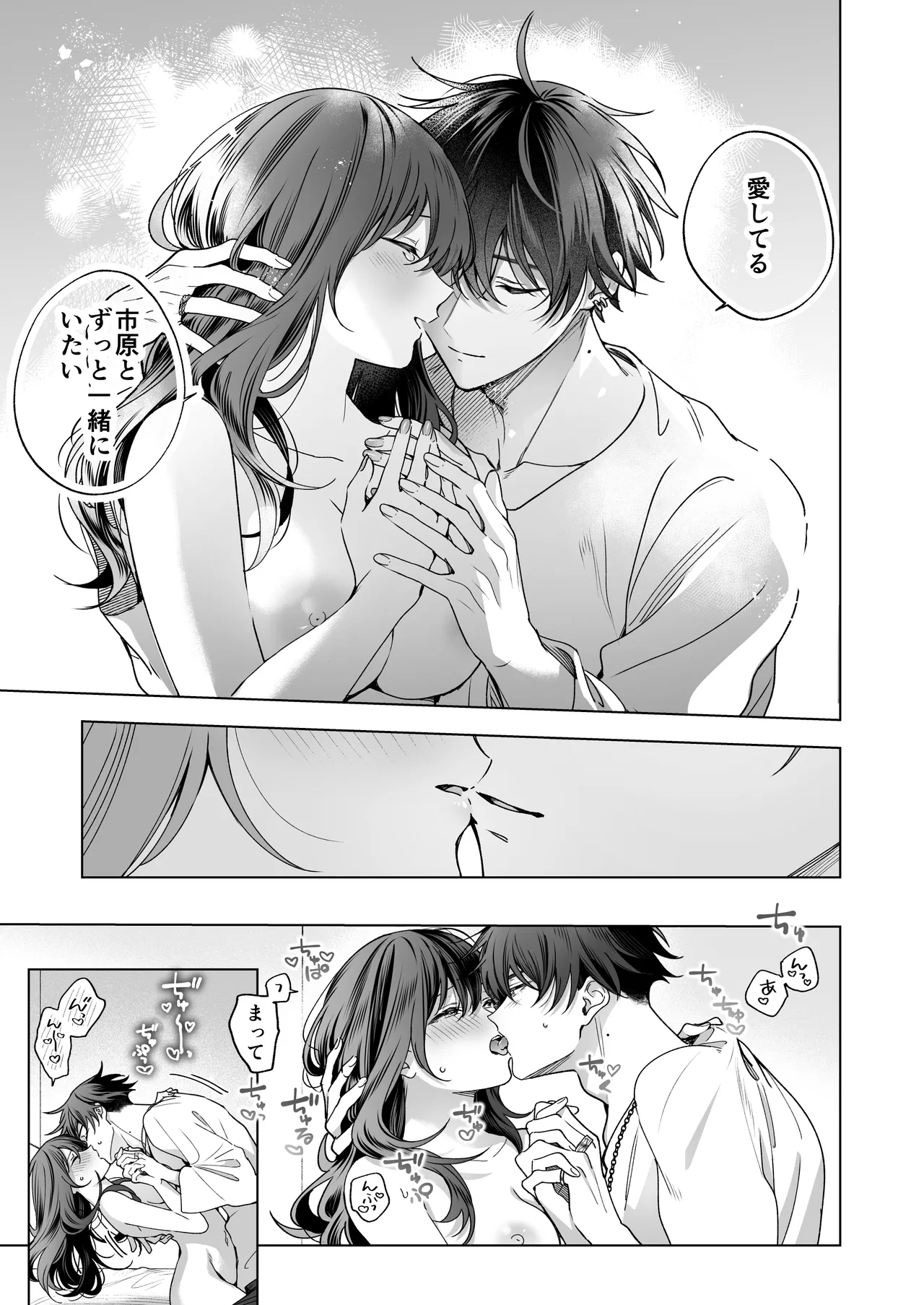 [Kyapefuro (Furokkorii)] SeFri no Ichihara ga Nigashite Kurenai [Digital] image number 61