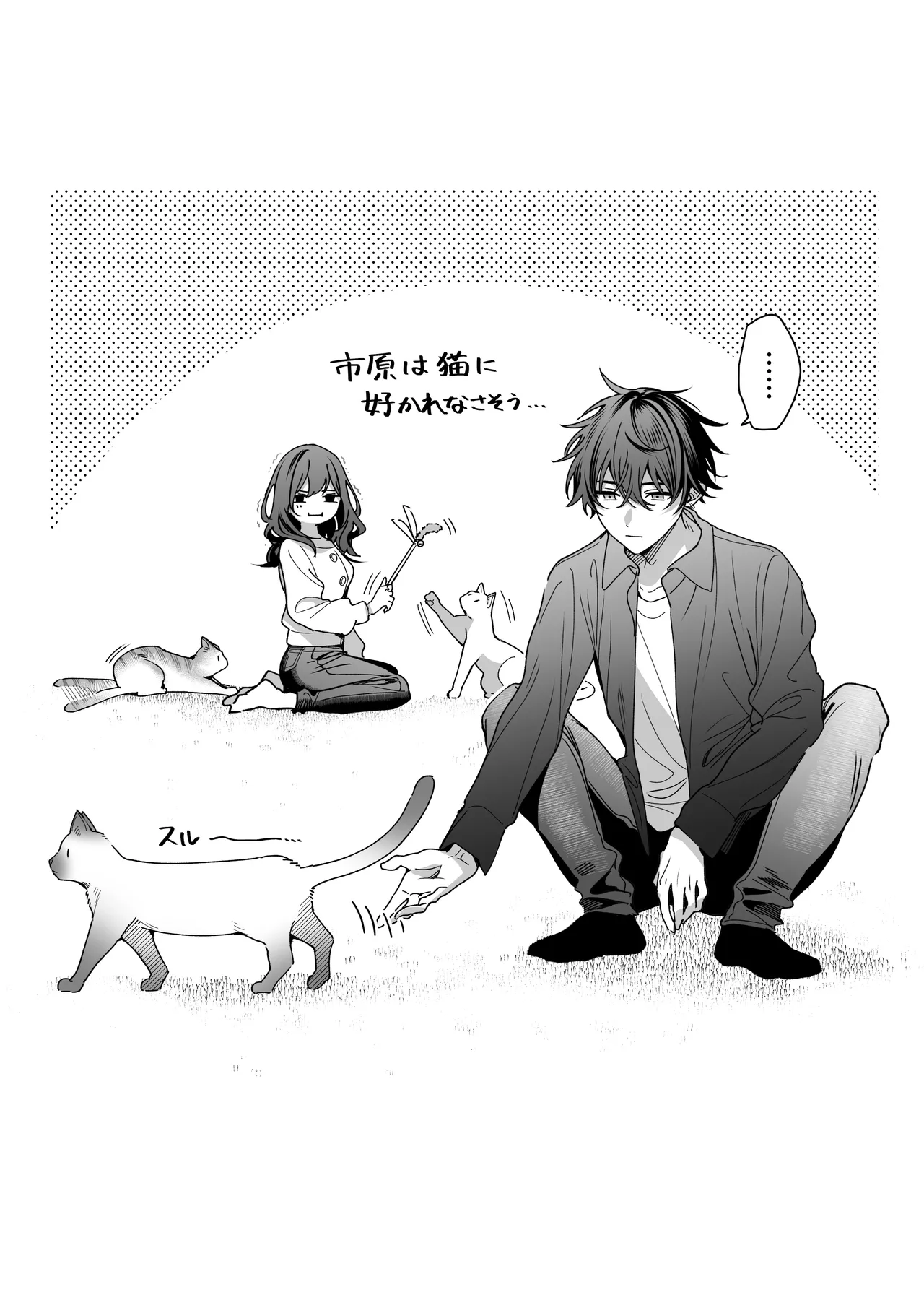 [Kyapefuro (Furokkorii)] SeFri no Ichihara ga Nigashite Kurenai [Digital] image number 91