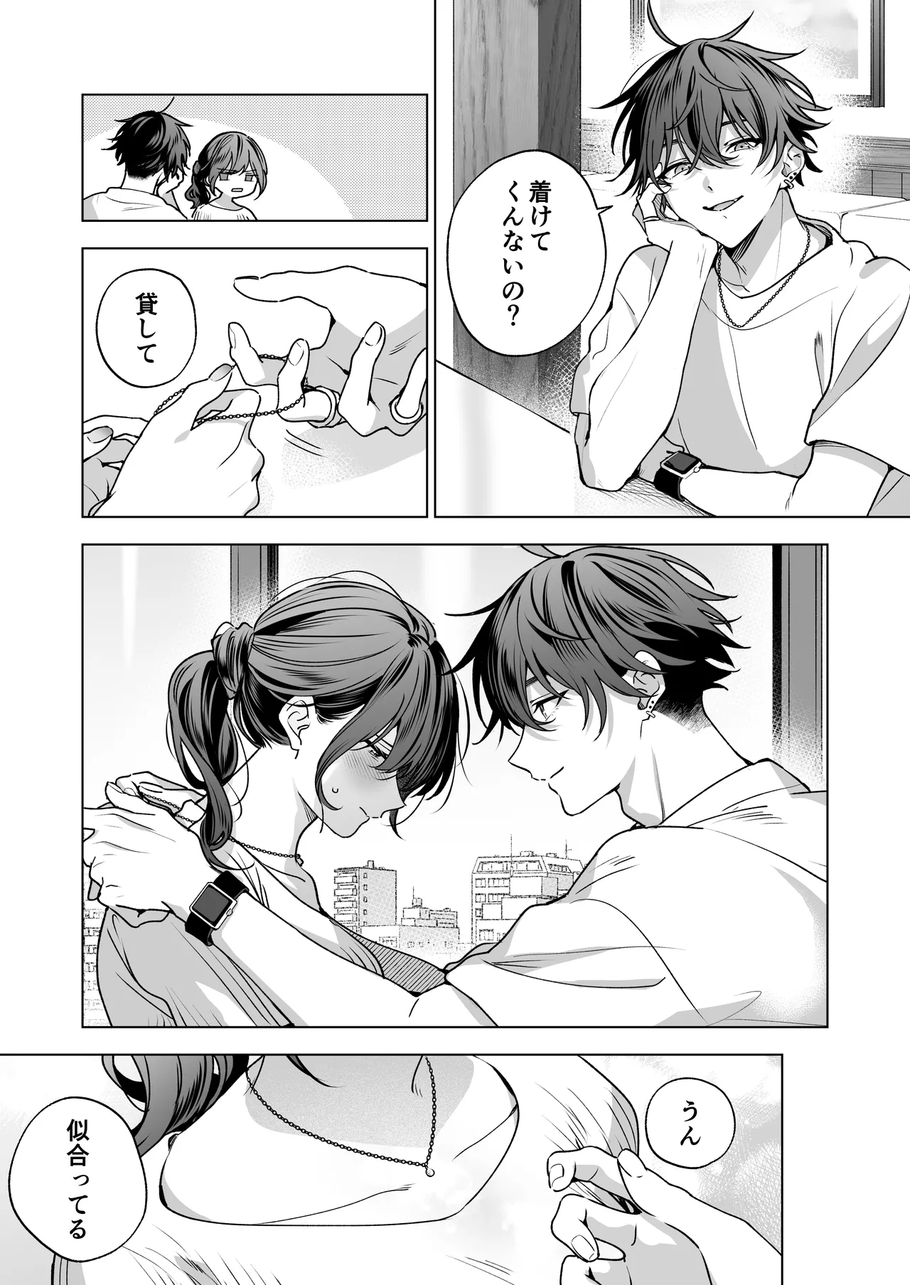 [Kyapefuro (Furokkorii)] SeFri no Ichihara ga Nigashite Kurenai [Digital] image number 97