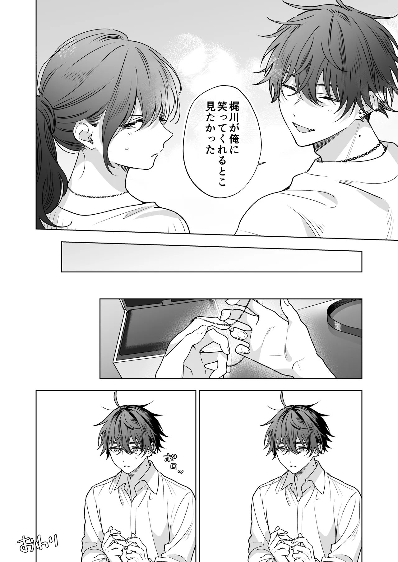 [Kyapefuro (Furokkorii)] SeFri no Ichihara ga Nigashite Kurenai [Digital] image number 99