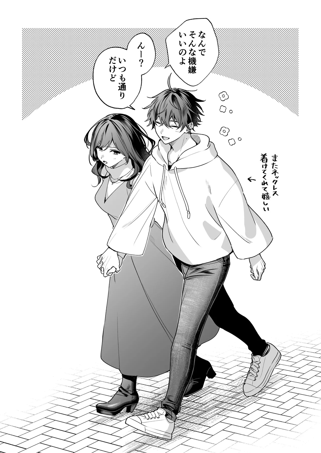 [Kyapefuro (Furokkorii)] SeFri no Ichihara ga Nigashite Kurenai [Digital] image number 100