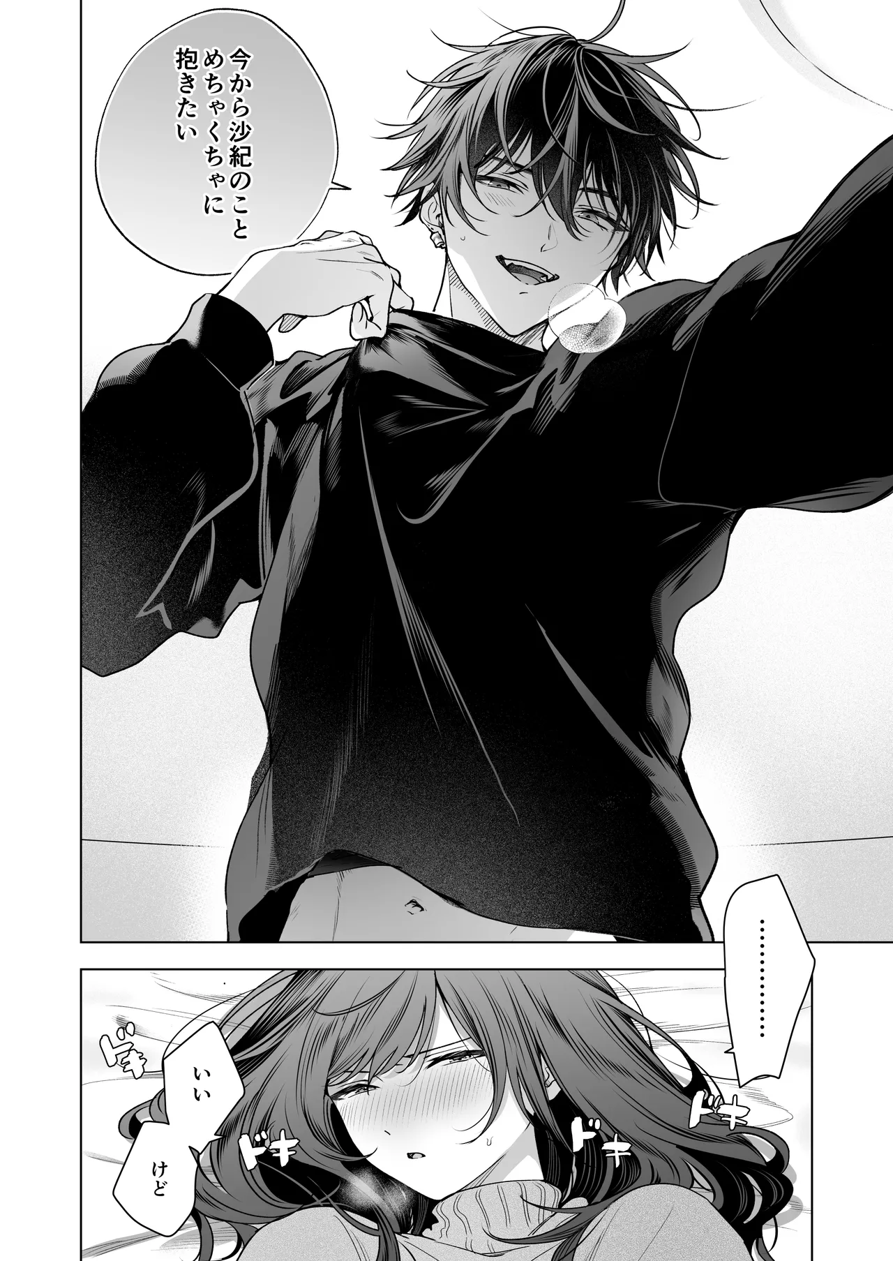 [Kyapefuro (Furokkorii)] SeFri no Ichihara ga Nigashite Kurenai [Digital] image number 105