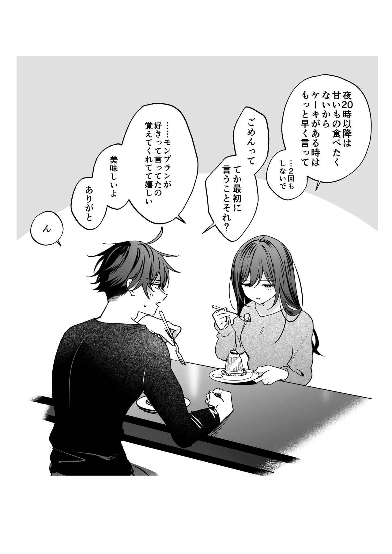 [Kyapefuro (Furokkorii)] SeFri no Ichihara ga Nigashite Kurenai [Digital] image number 108