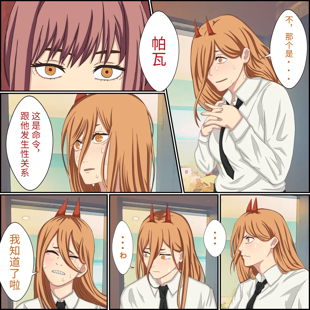 [Banana Style] An app where you can have sex with anime characters (Power) Personal translation изображение № 4