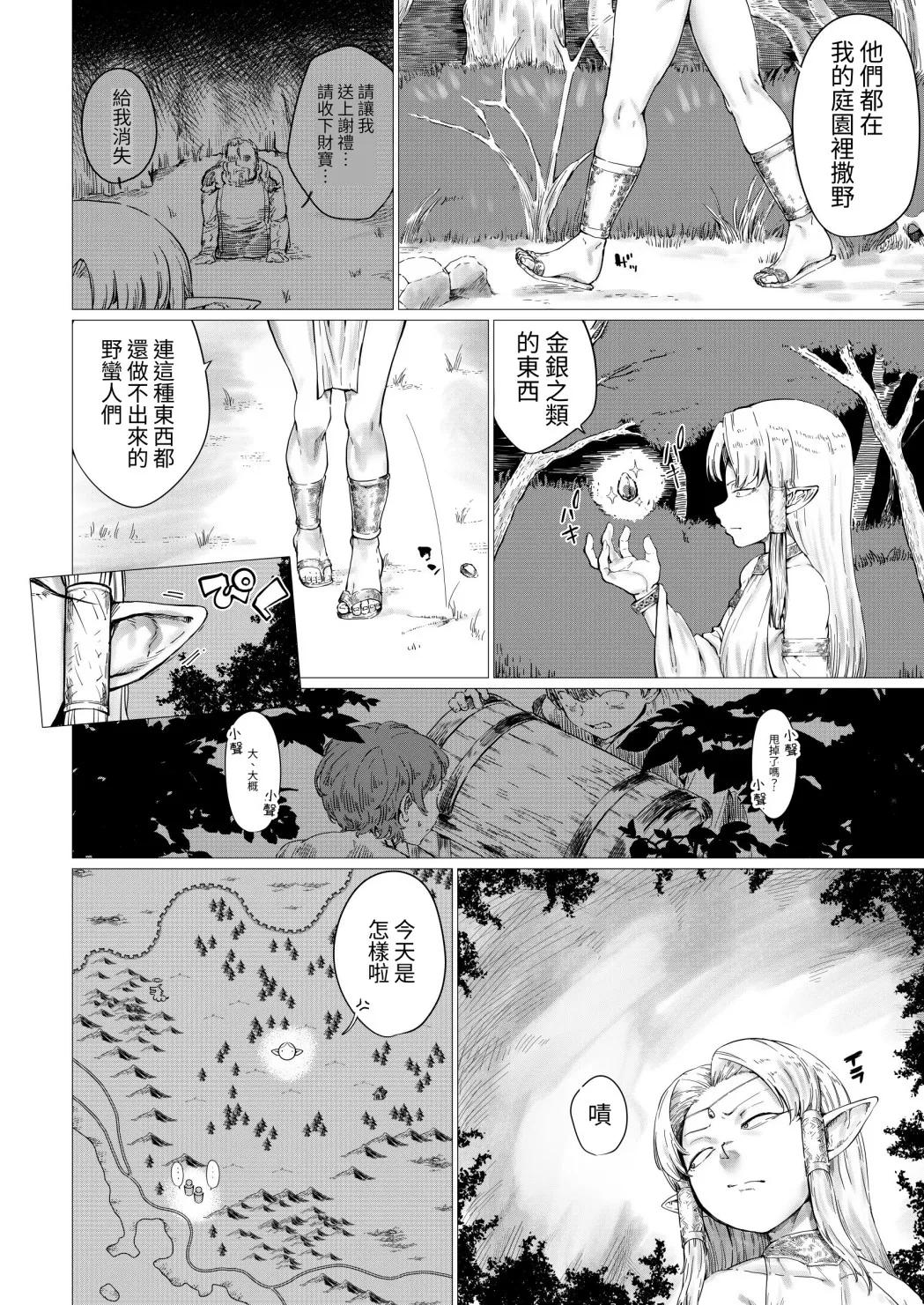 [HeMeLoPa (Yamada Shiguma)] Shikorufu [Chinese] [無患之子] [Digital] image number 5