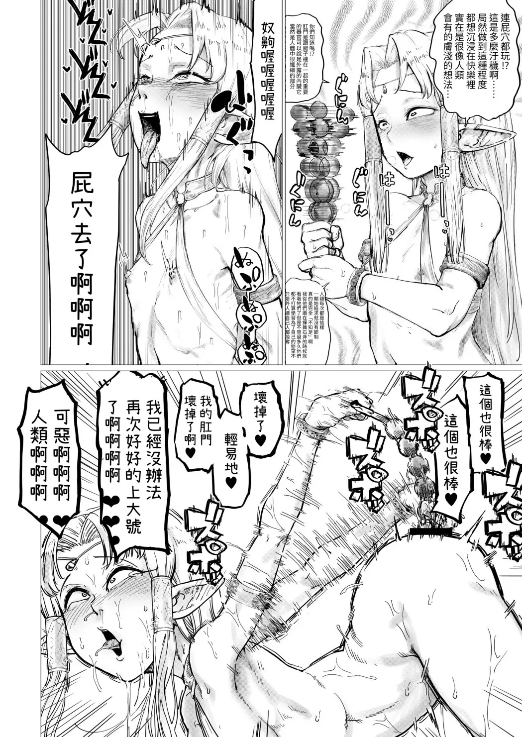 [HeMeLoPa (Yamada Shiguma)] Shikorufu [Chinese] [無患之子] [Digital] image number 19