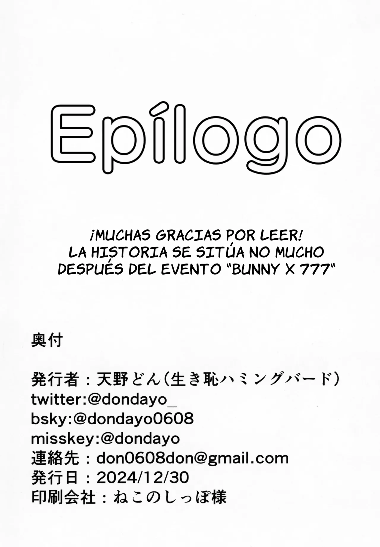 (C105) [Ikihaji Hummingbird (Amano Don)] BUNNIES SHOWDOWN (Goddess of Victory: Nikke) [Spanish] [Mapache Fansub] numero di immagine  51