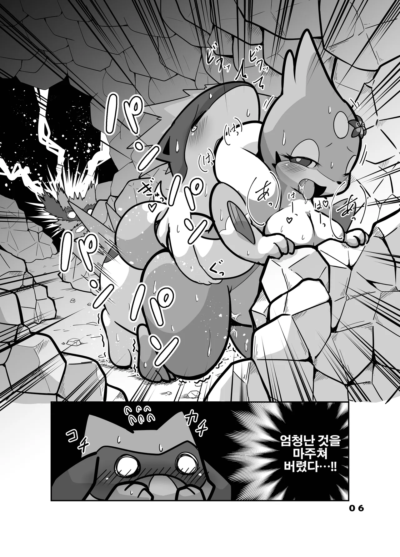 [Kajigurumi (Kajiura)] Hito Natsu no Keiken | 한여름의 추억 (Pokémon) [Korean] [Digital] [LWND] 画像番号 5