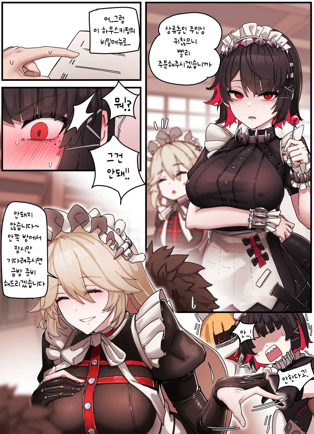 [Horori] Z.Z.Z #01: Ellen & Rina (Zenless Zone Zero) [Korean] image number 2