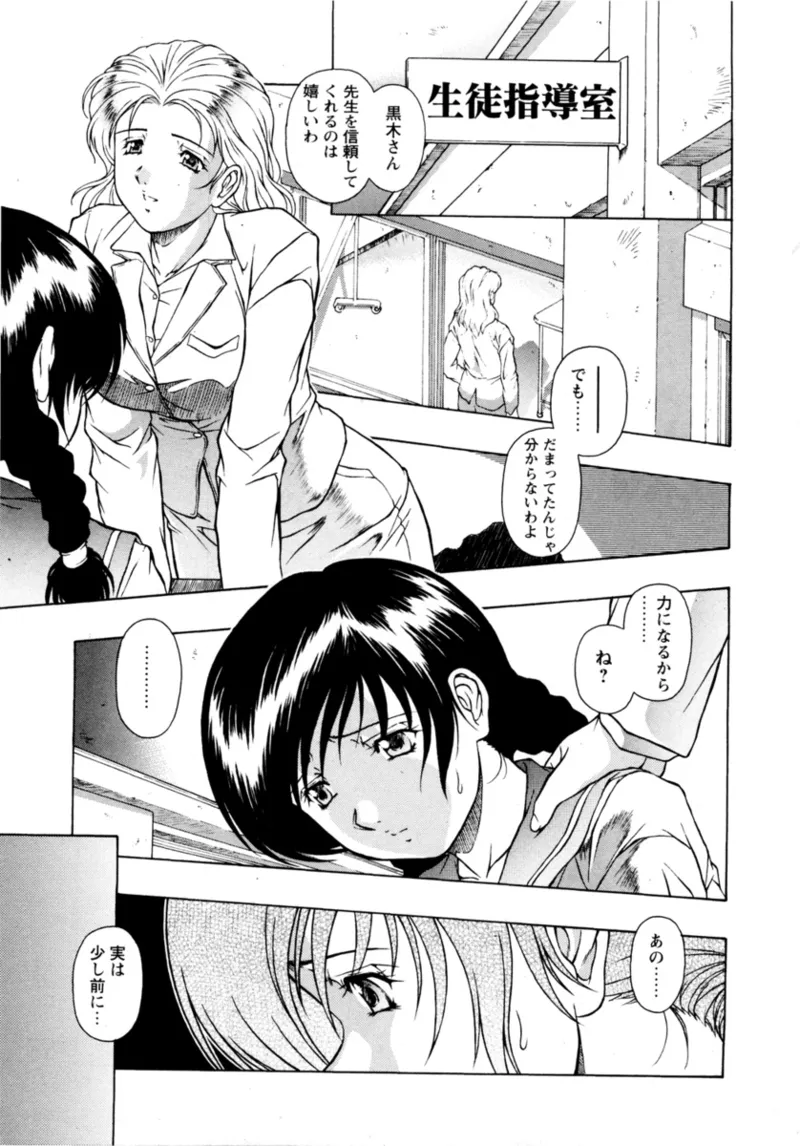 [Orizumeda Nyoizou] 淫獣ノ刻 [Digital] image number 2