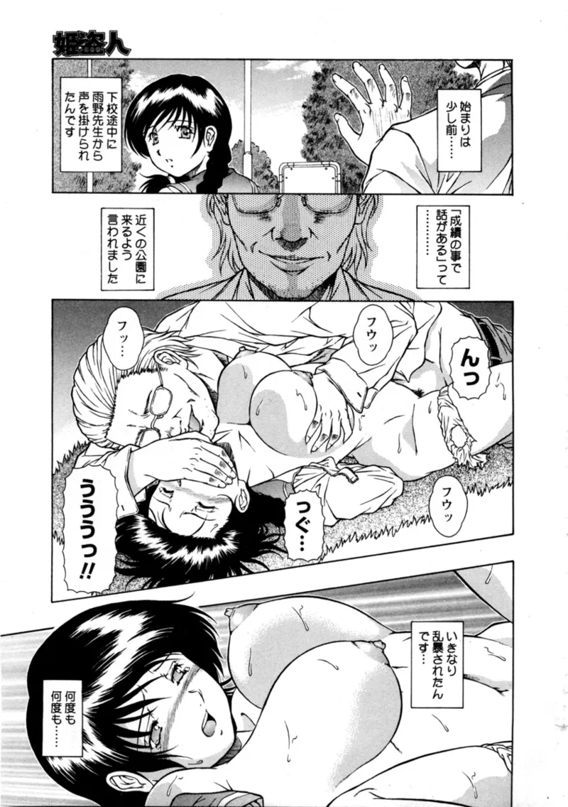 [Orizumeda Nyoizou] 淫獣ノ刻 [Digital] image number 3