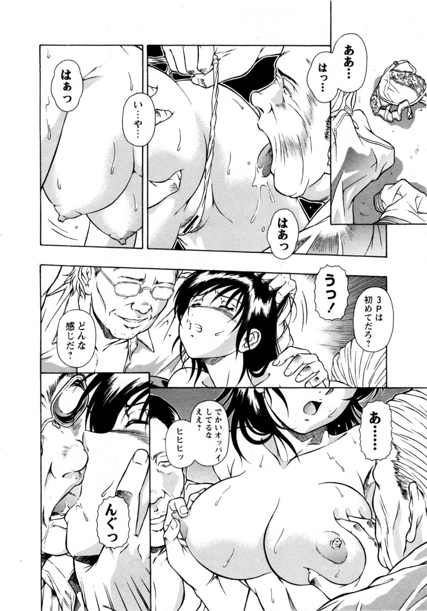 [Orizumeda Nyoizou] 淫獣ノ刻 [Digital] image number 8