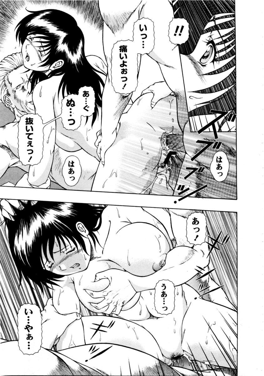 [Orizumeda Nyoizou] 淫獣ノ刻 [Digital] image number 13