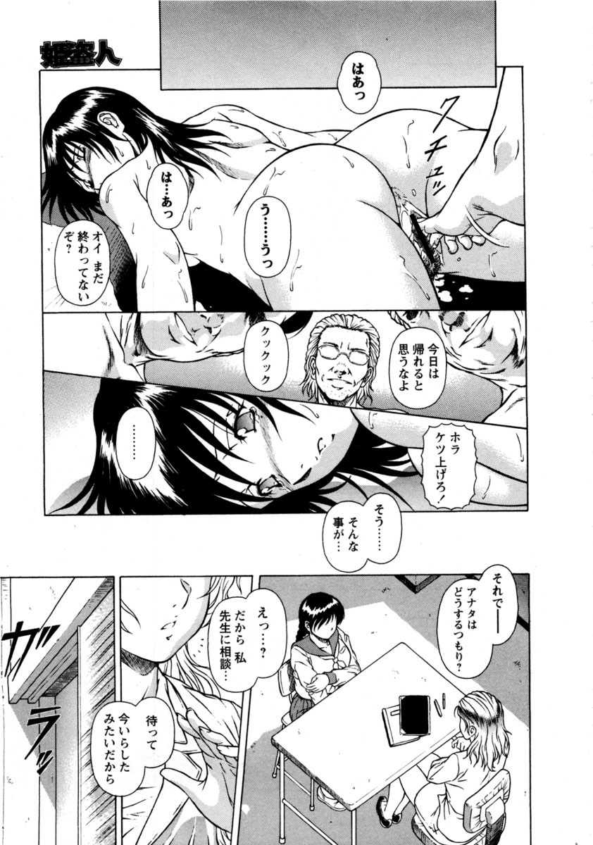 [Orizumeda Nyoizou] 淫獣ノ刻 [Digital] image number 15