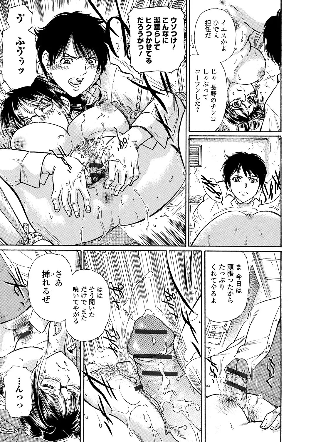 [Fujita Jun] Shinkon Onna Kyoushi wa Do-M Ana [Digital] numero di immagine  13