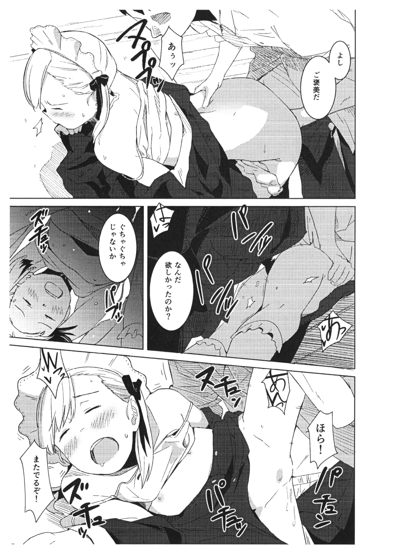 [Kuuchuusen (mko)] Okyuuji Shinyou-chan! (Kantai Collection -KanColle-) image number 3