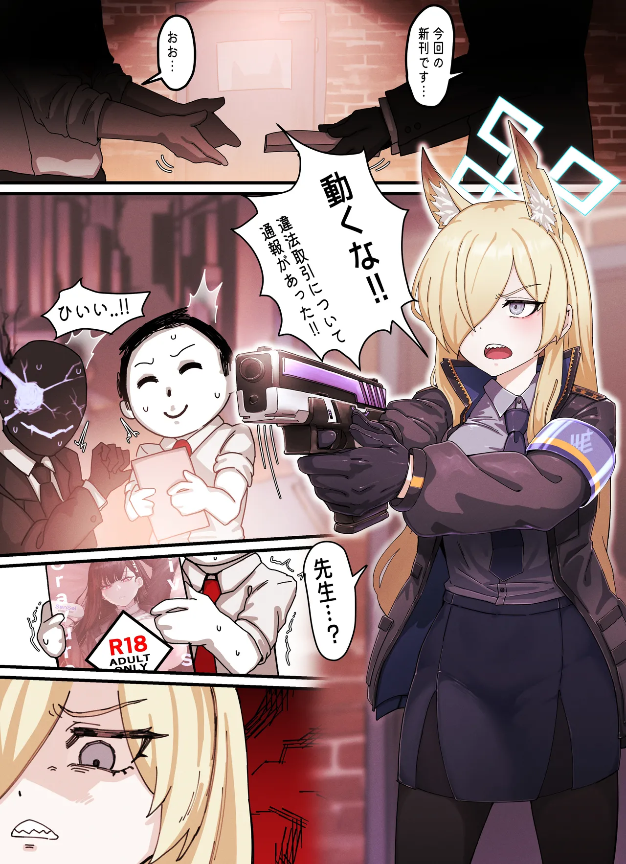 [Horori] Kivotos Gravure #04: Kanna (Blue Archive) image number 2