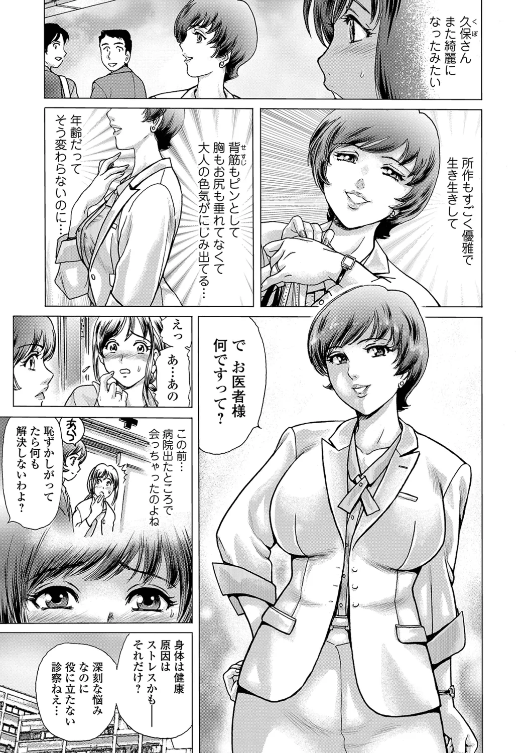 [Fujita Jun] Chashitsu ni Kaoru wa Maso Tsuma Toiki dai 1 Fuku [Digital] Bildnummer 5