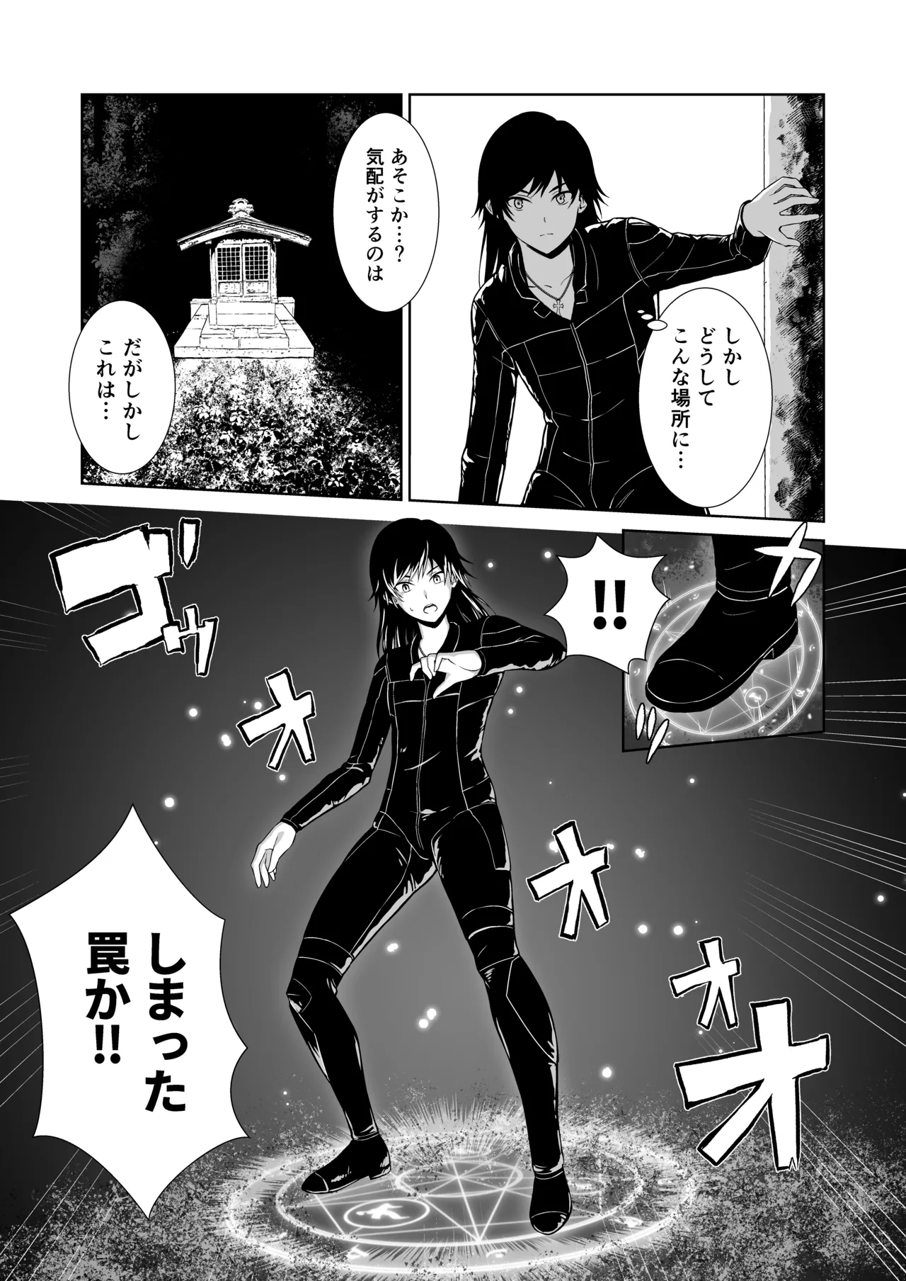 [Hyper Battle Chimpanzee] Taimashi 画像番号 2