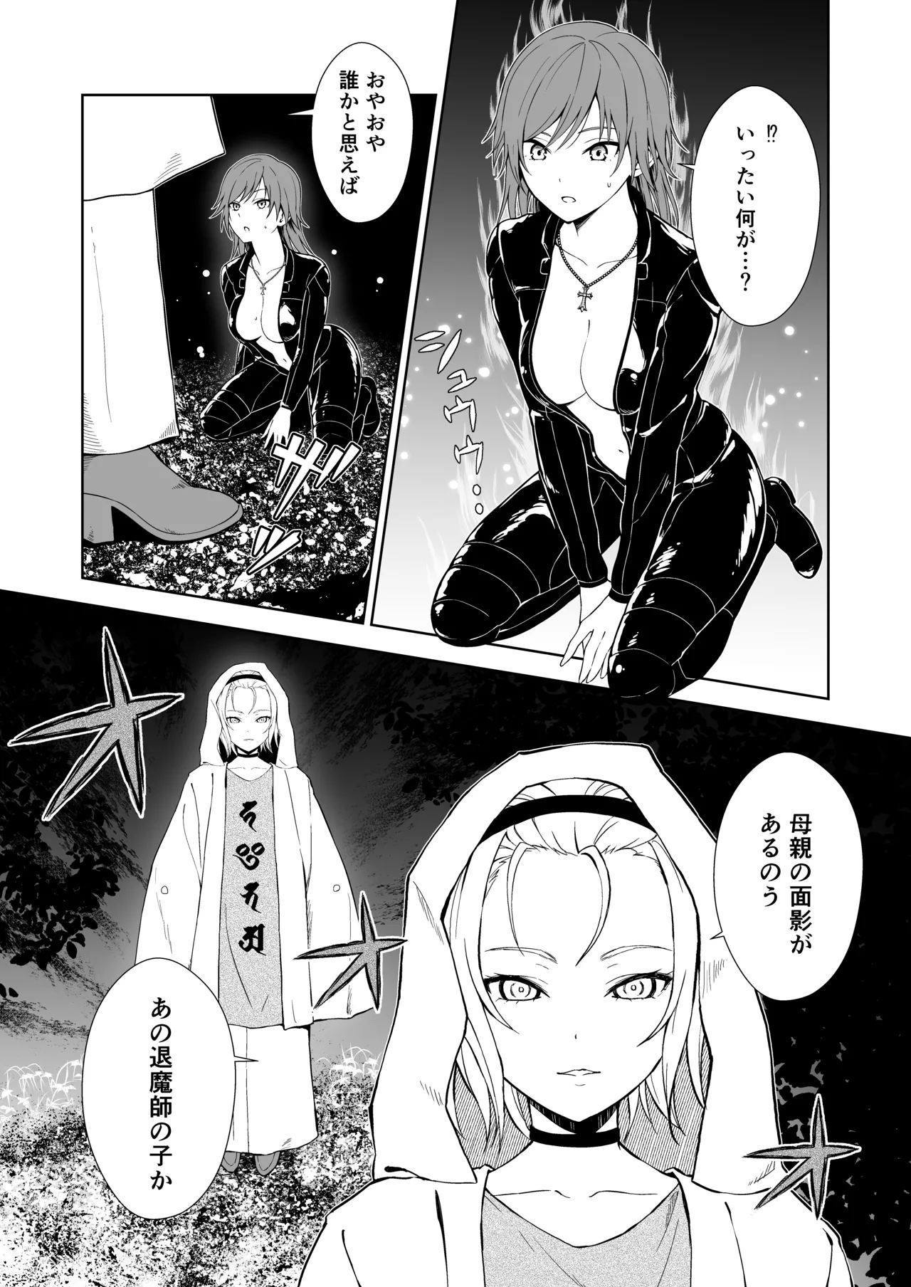 [Hyper Battle Chimpanzee] Taimashi 画像番号 3