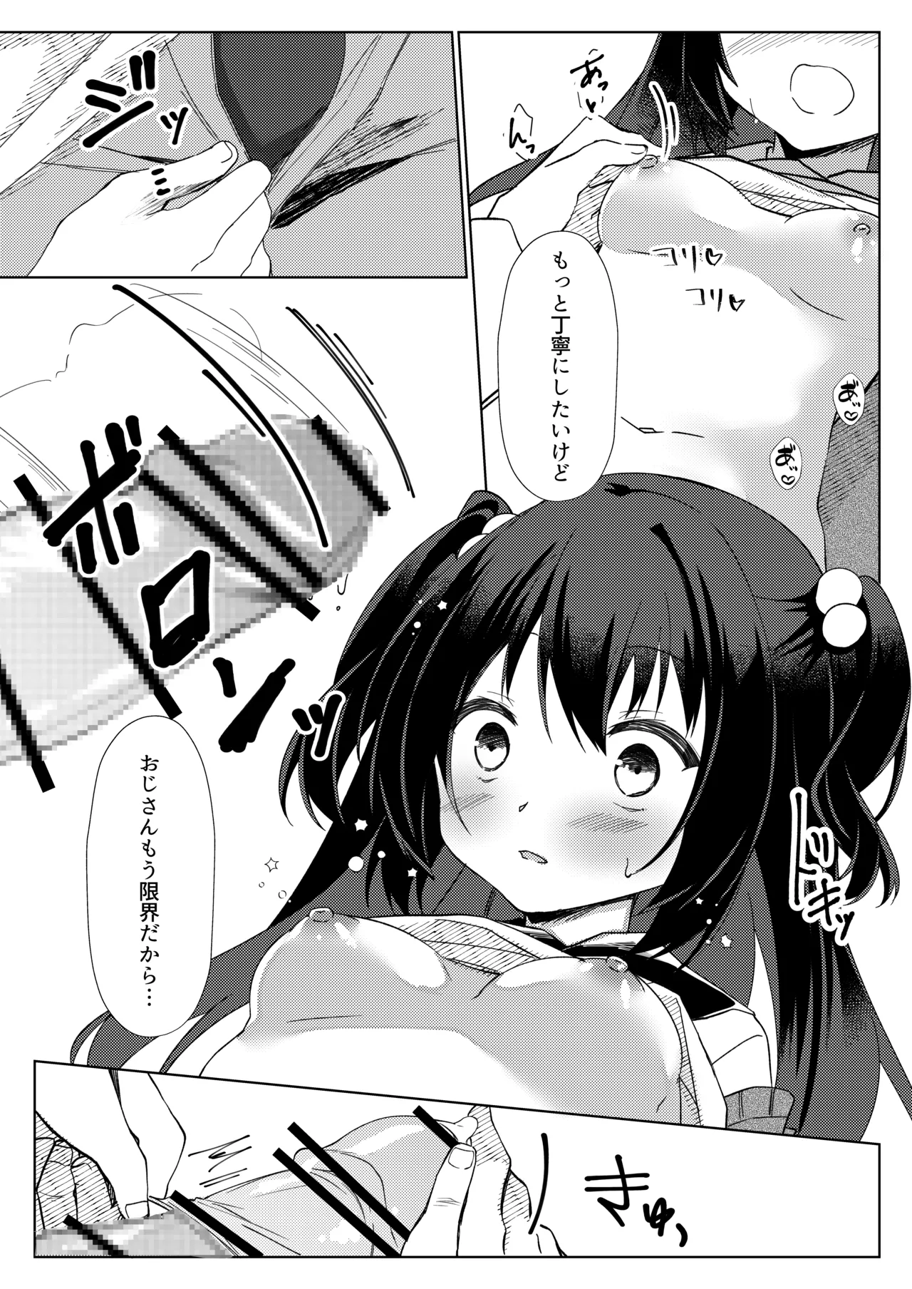 [Lyricbox (Gelatin)] 100-kai Sex Shinai to Derarenai Heya Ch. 3(fin) 画像番号 3