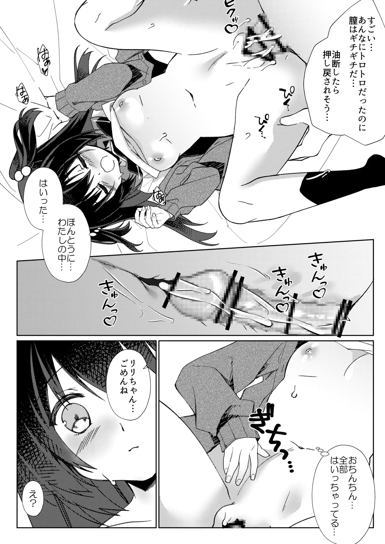 [Lyricbox (Gelatin)] 100-kai Sex Shinai to Derarenai Heya Ch. 3(fin) 画像番号 6