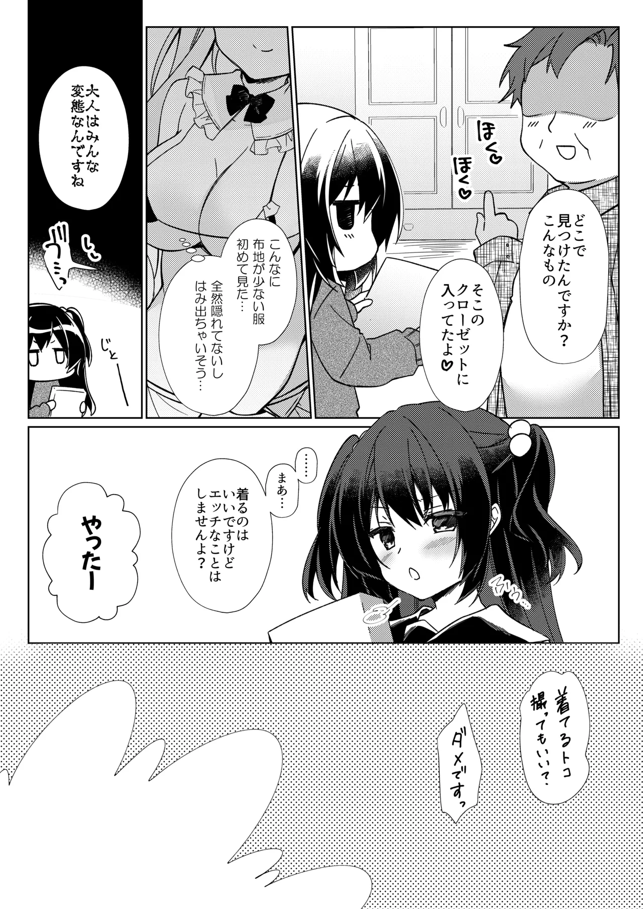 [Lyricbox (Gelatin)] 100-kai Sex Shinai to Derarenai Heya Ch. 3(fin) 画像番号 19