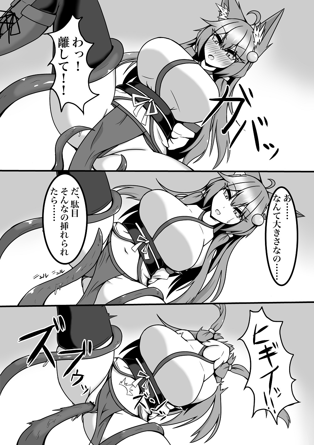 [Like] Byakuya-chan ga Youma ni Makete Taberareru Hanashi 画像番号 3