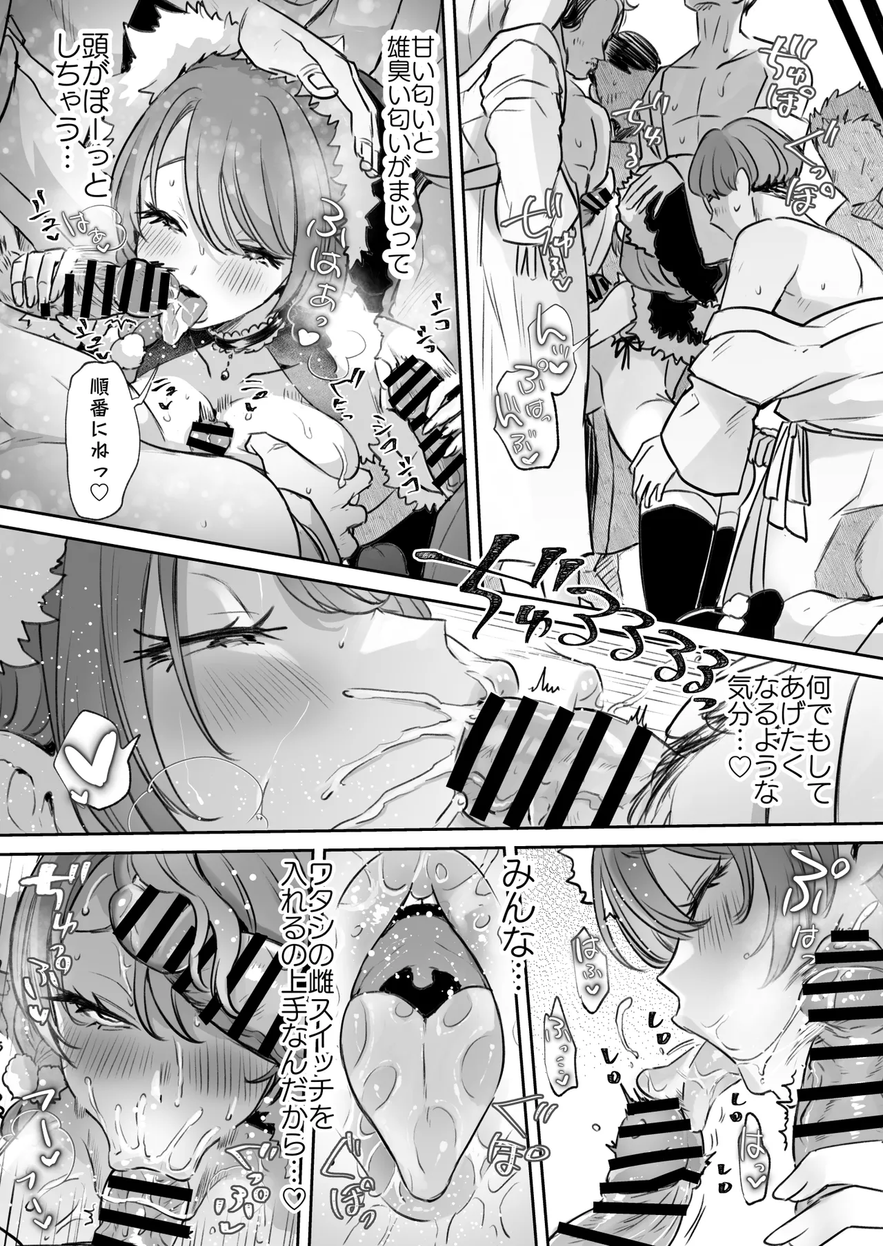 レンタル？カノジョ/蜂木さんとクリスマス🎄 画像番号 4