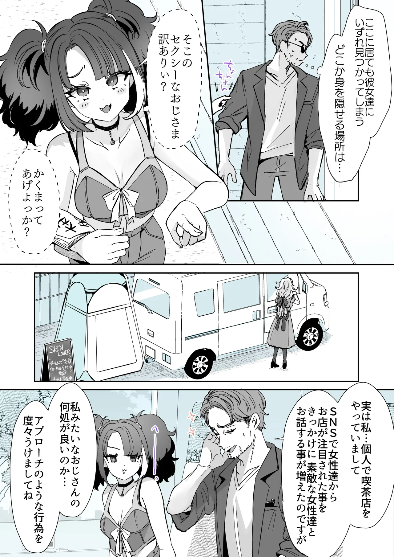 レンタル？カノジョ＃7【TSF】支援版 图片编号 2