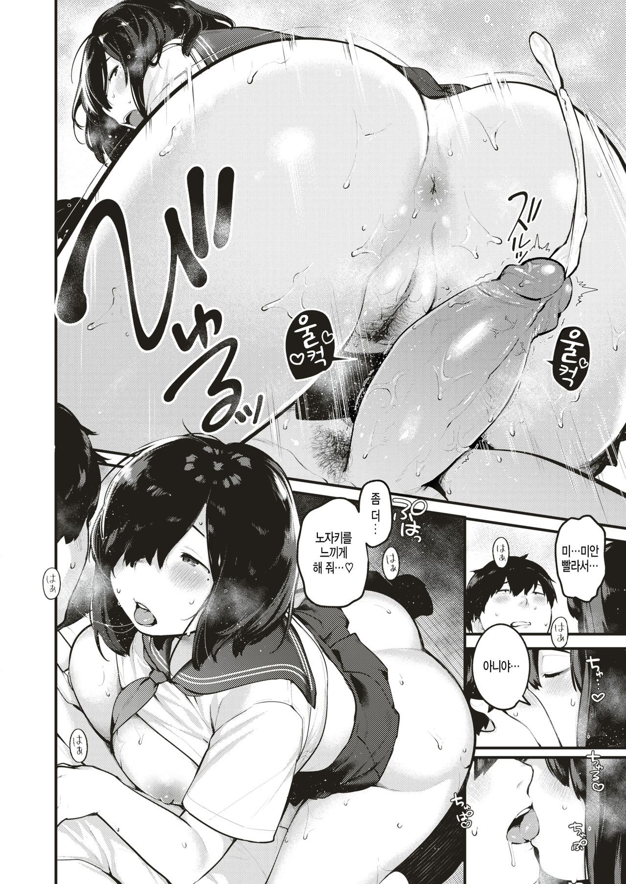 [Ouchi Kaeru] Jatsu You Gakari | 잡무담당 (COMIC X-EROS #79) [Korean] [Digital] 画像番号 14