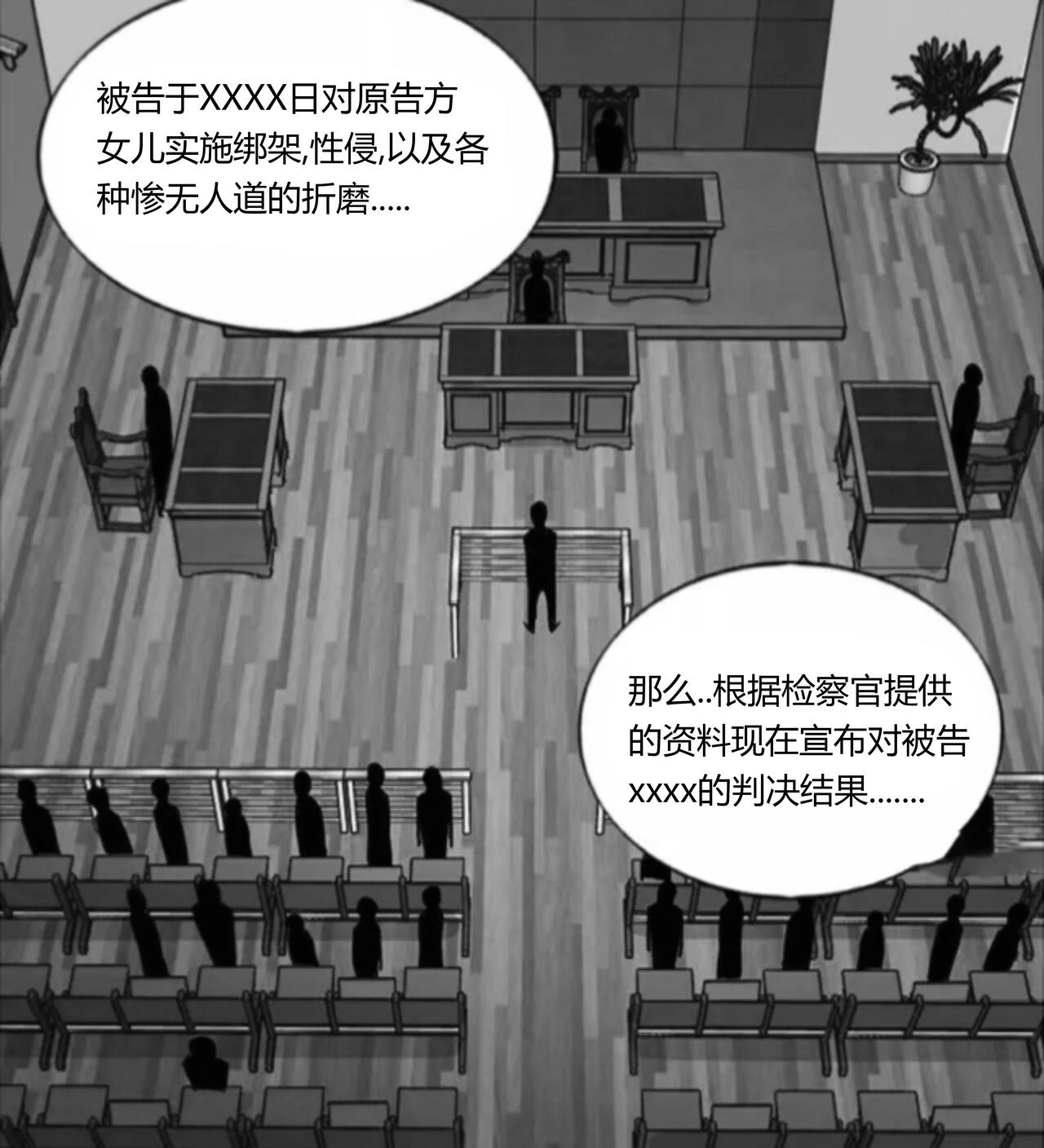 [DRACULA] 摸鱼漫画 [Chinese] 画像番号 2