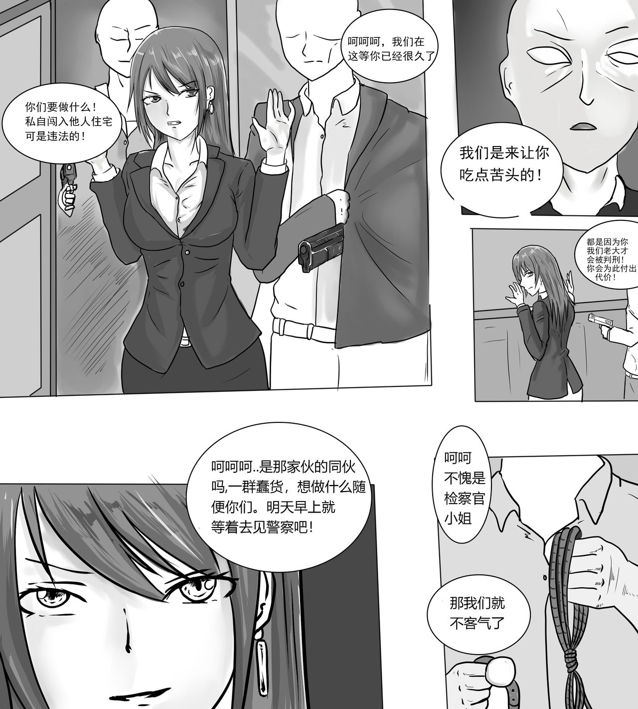 [DRACULA] 摸鱼漫画 [Chinese] 画像番号 5