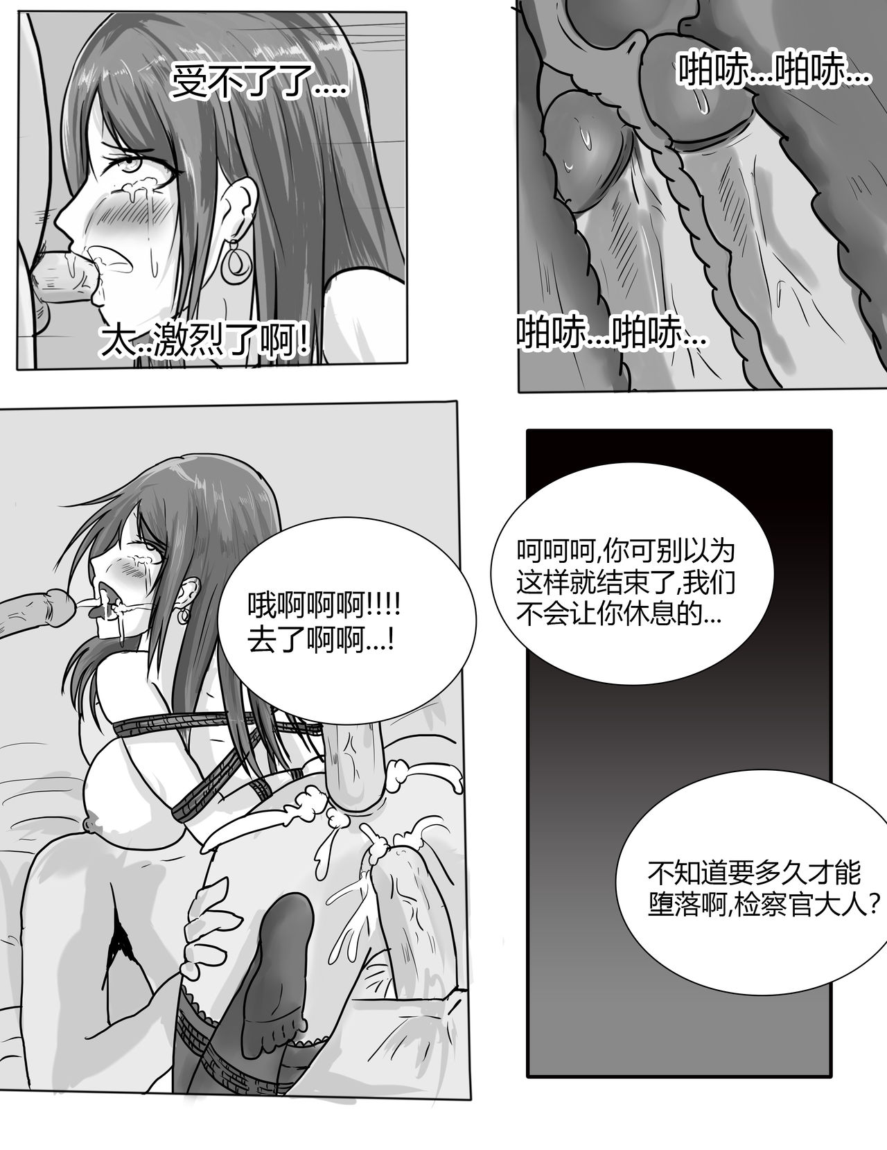 [DRACULA] 摸鱼漫画 [Chinese] 画像番号 12
