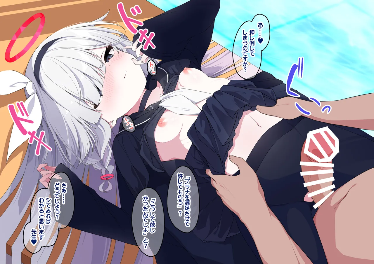 [Madoka Tsukumo] purana tyan no raburabu o yuru si etti (Blue Archive) numero di immagine  1