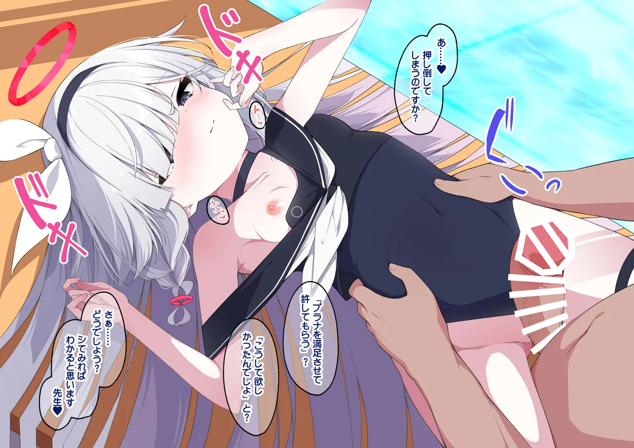 [Madoka Tsukumo] purana tyan no raburabu o yuru si etti (Blue Archive) numero di immagine  85