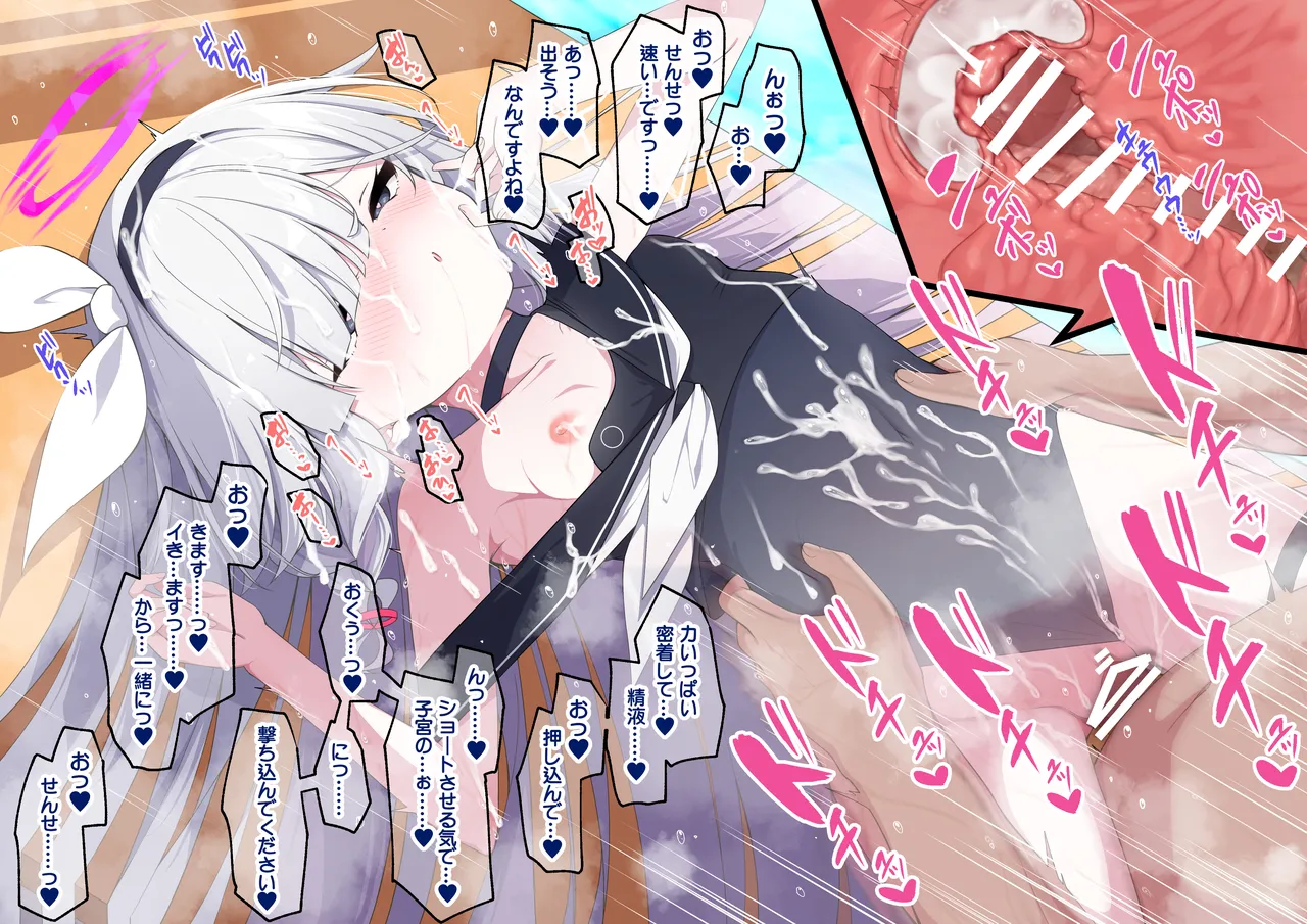 [Madoka Tsukumo] purana tyan no raburabu o yuru si etti (Blue Archive) numero di immagine  93