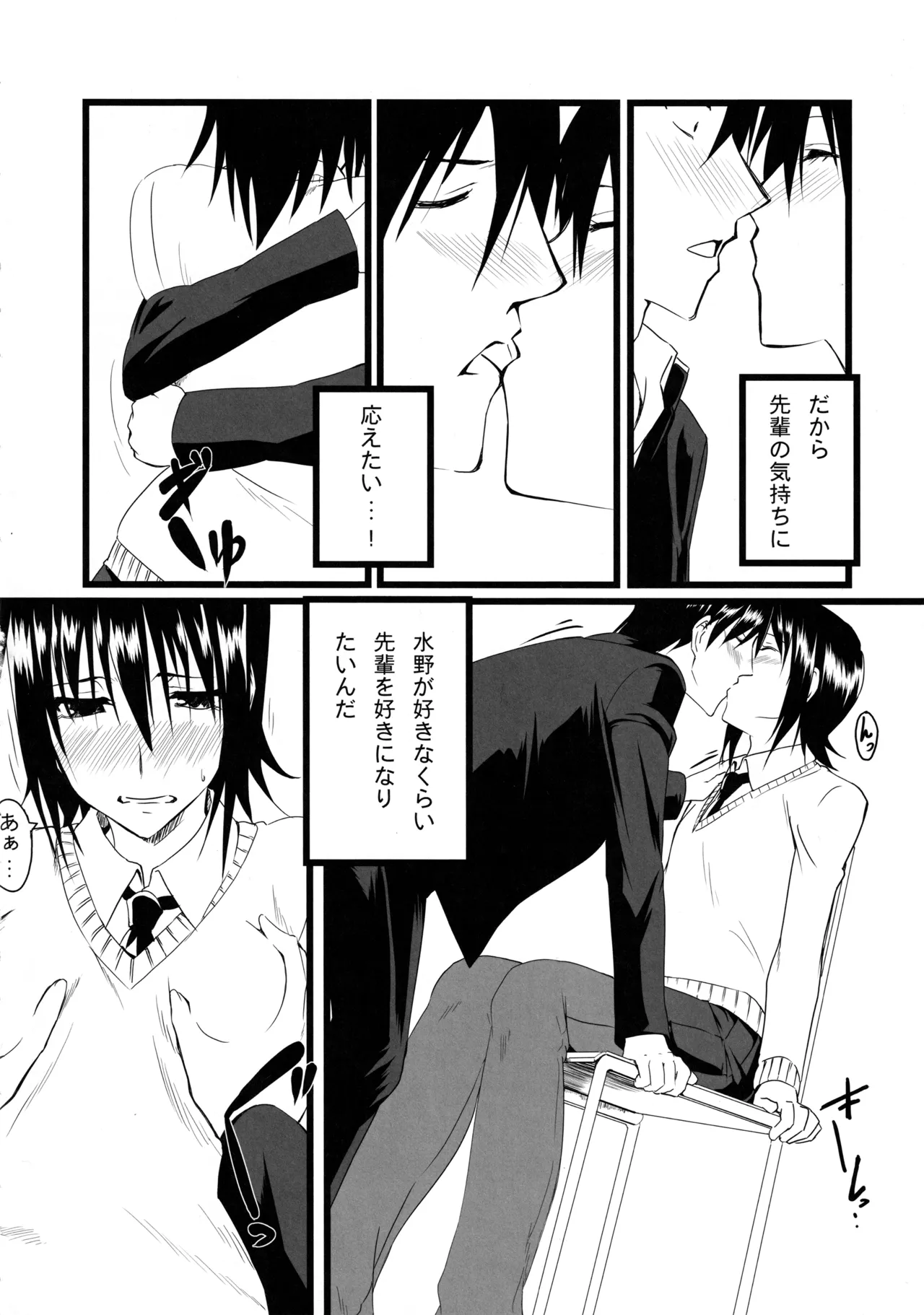 [Koufukuya (Marumi)] Nagii-sama no Sindbad (Nyan Koi!) 画像番号 9