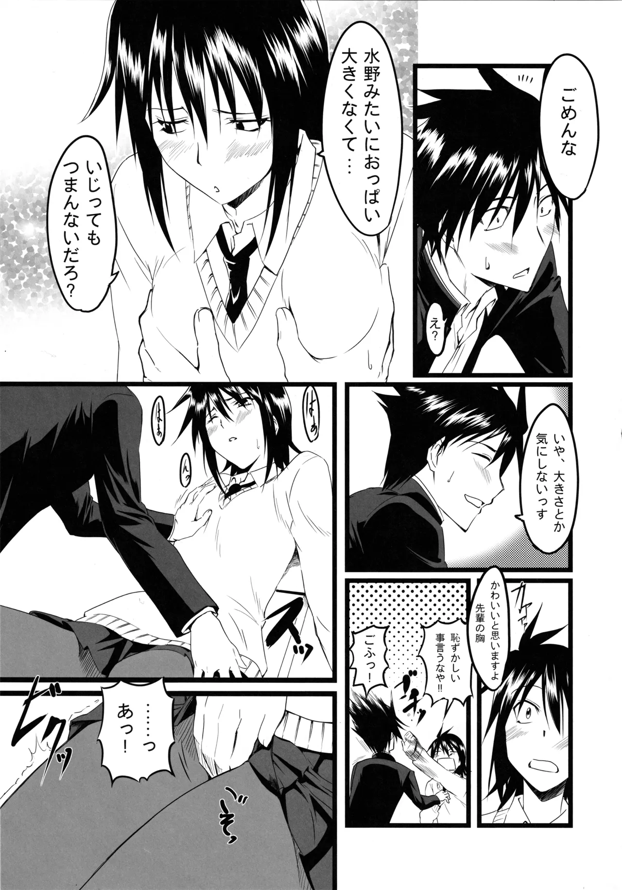 [Koufukuya (Marumi)] Nagii-sama no Sindbad (Nyan Koi!) 画像番号 10