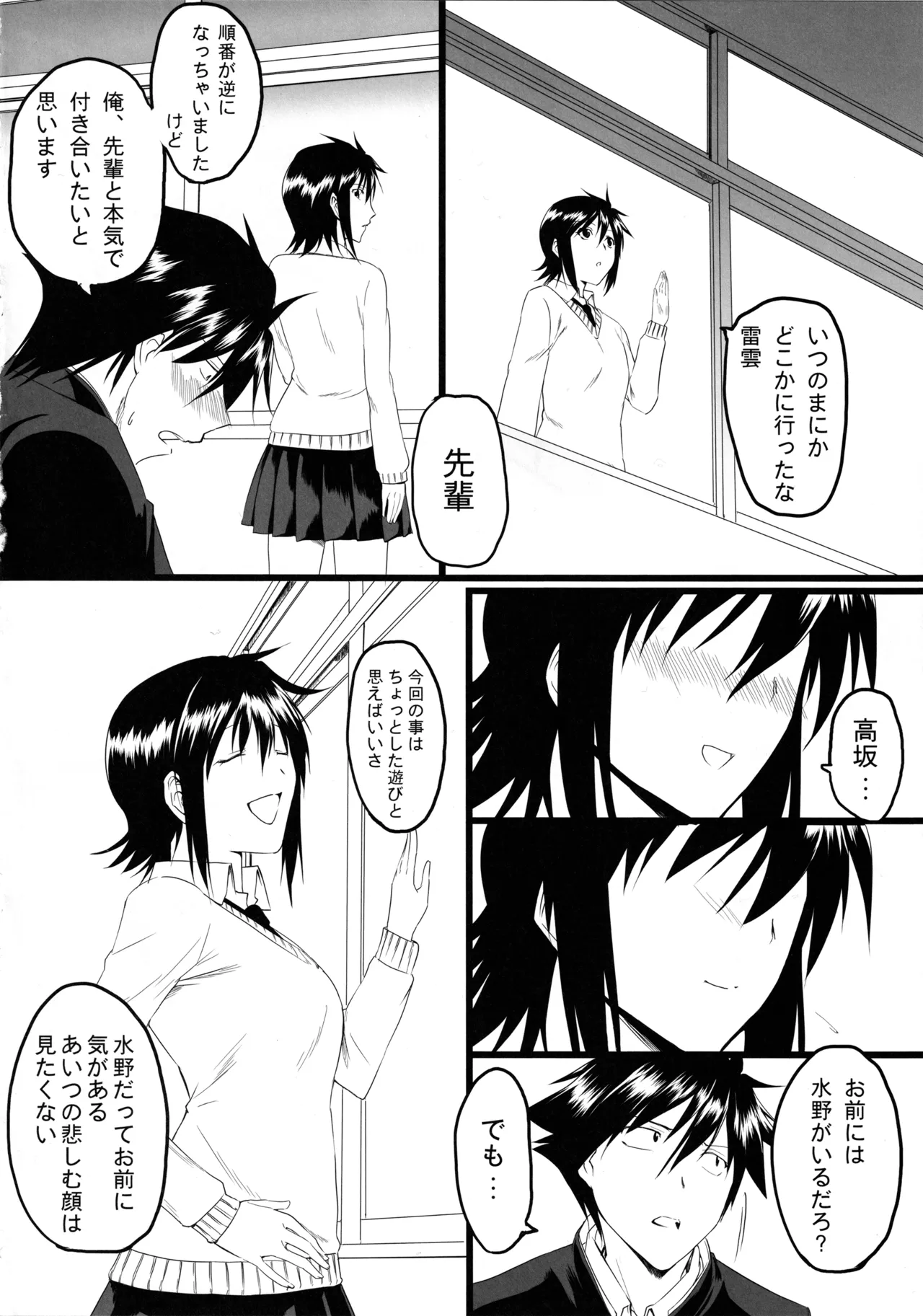 [Koufukuya (Marumi)] Nagii-sama no Sindbad (Nyan Koi!) 画像番号 19