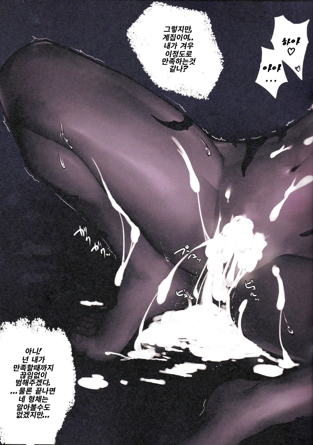 (C89) [Takebouzu (Takepen)] Au ra so Sexy 2 (Final Fantasy XIV) [Korean] 画像番号 12