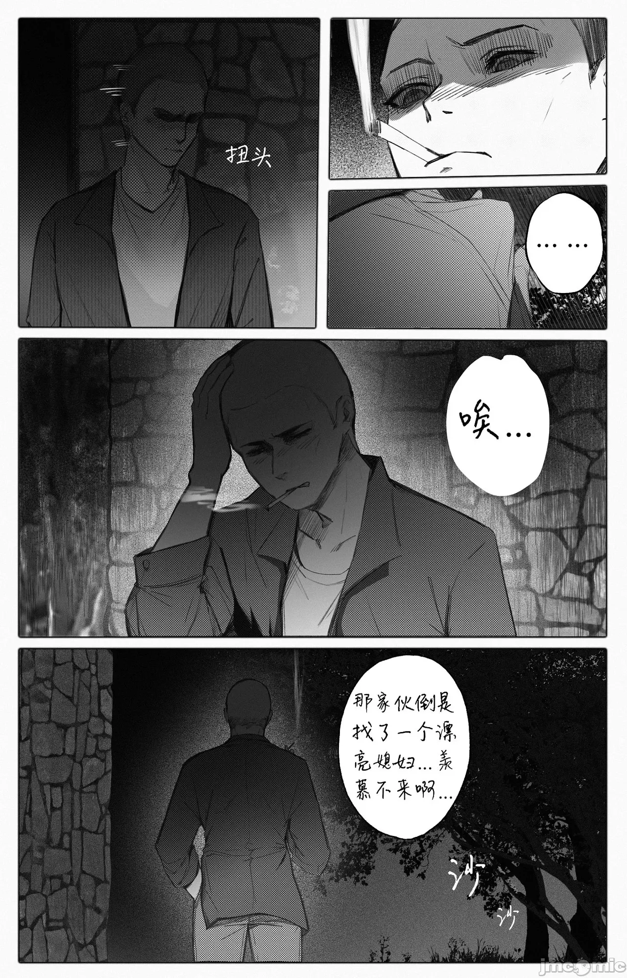 渡阴山 Crossing Yinshan Mountain[Chinese] image number 4