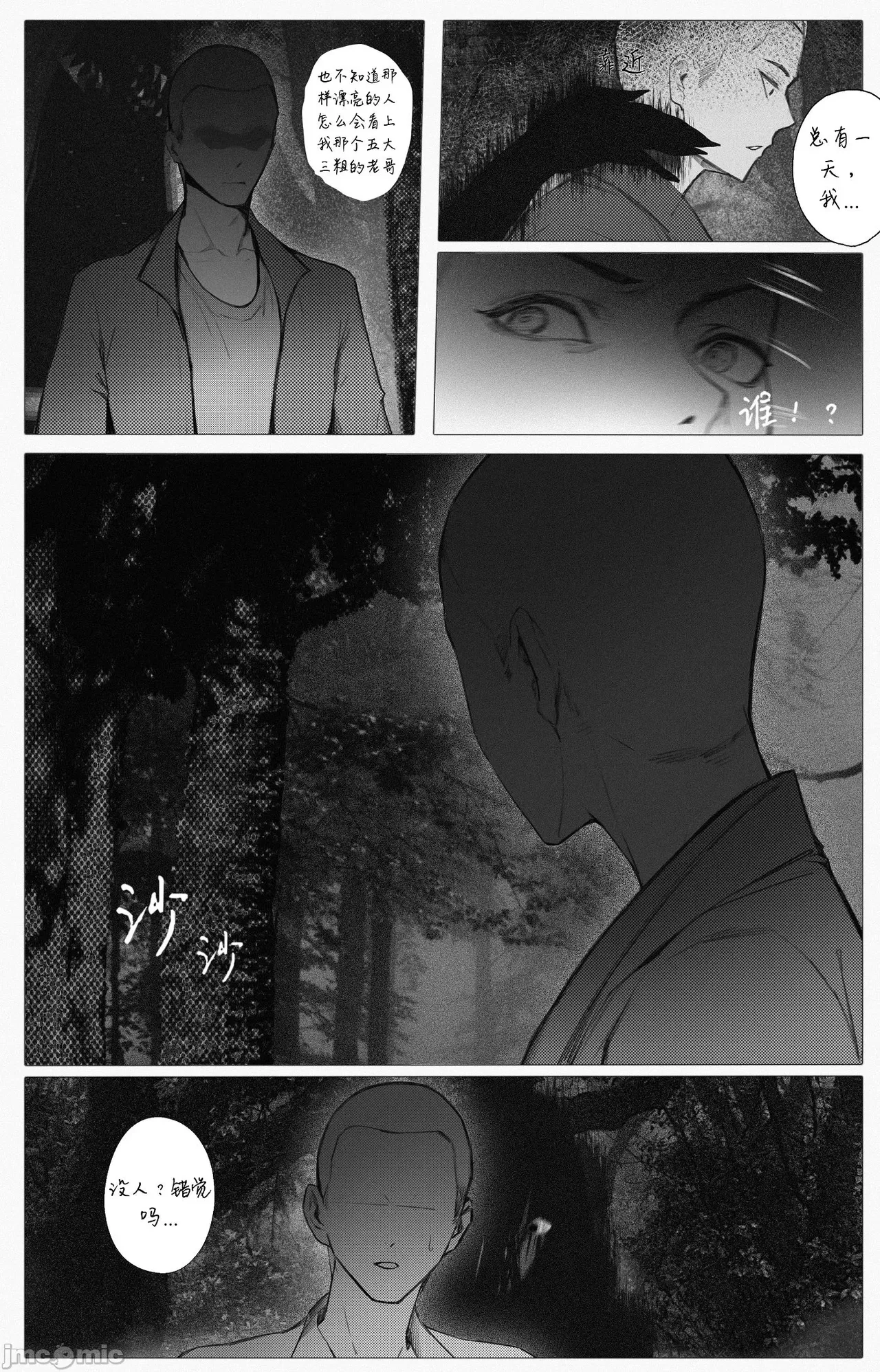 渡阴山 Crossing Yinshan Mountain[Chinese] image number 6