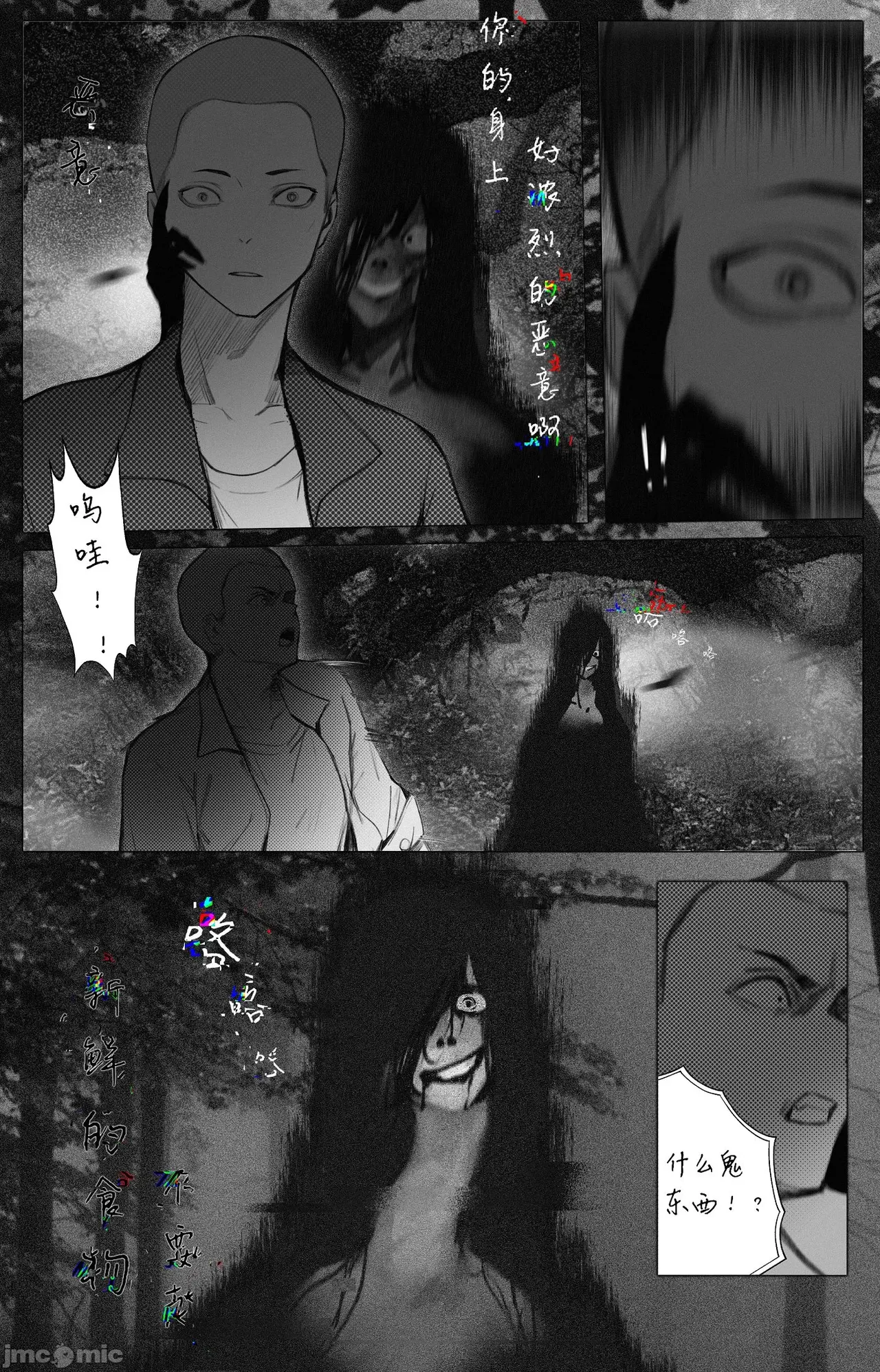 渡阴山 Crossing Yinshan Mountain[Chinese] image number 7