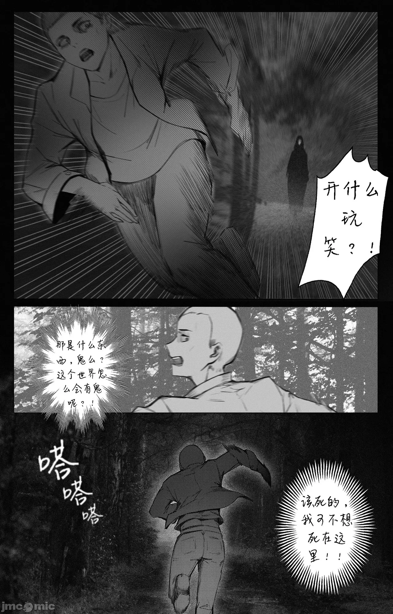 渡阴山 Crossing Yinshan Mountain[Chinese] image number 8