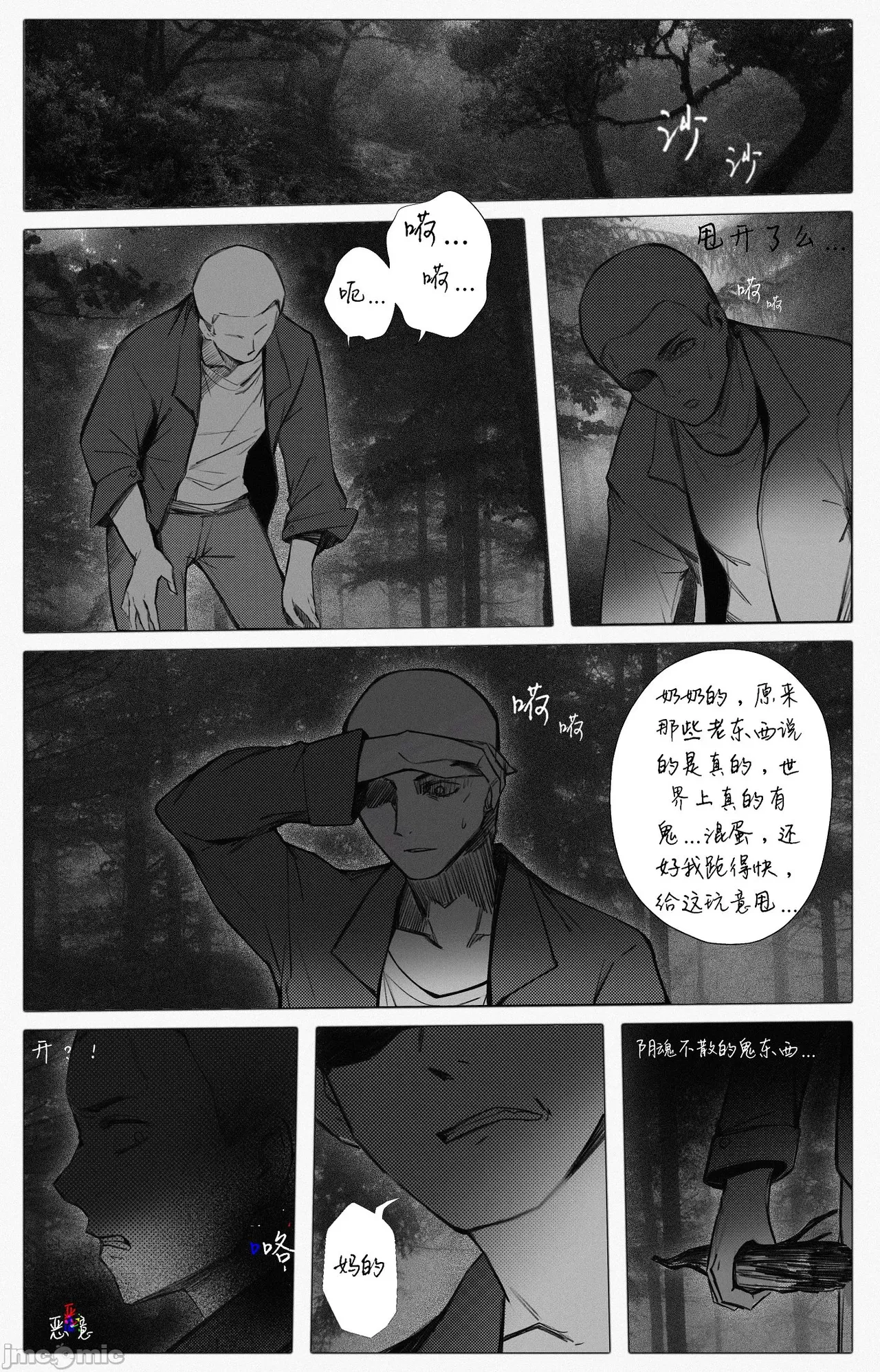 渡阴山 Crossing Yinshan Mountain[Chinese] image number 9