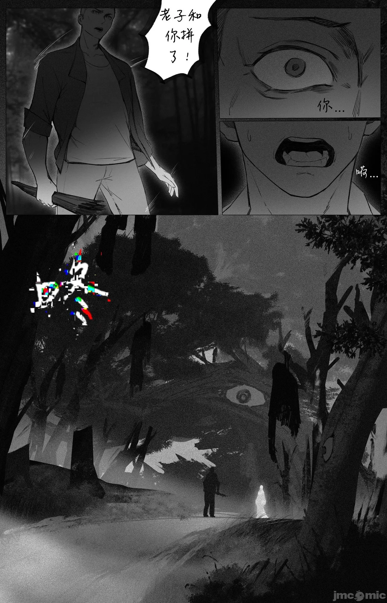 渡阴山 Crossing Yinshan Mountain[Chinese] image number 10